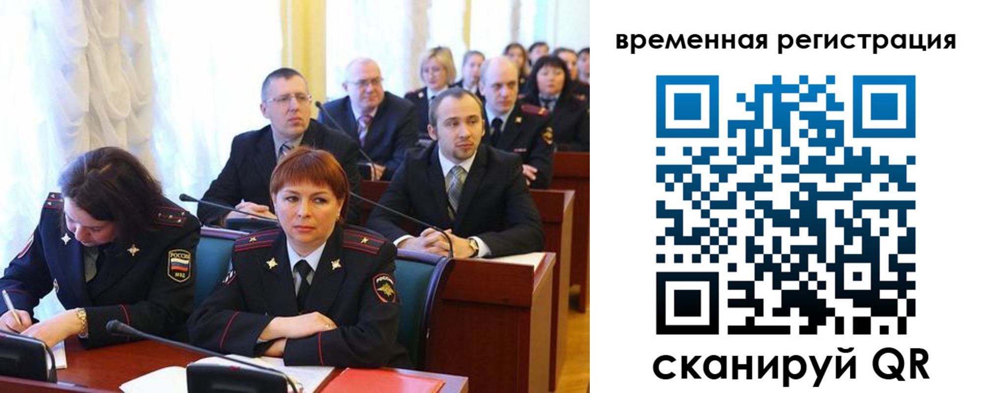 временная регистрация госуслуги в Куйбышеве