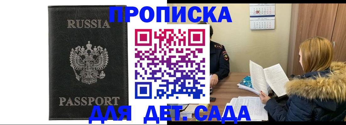 временная регистрация недорого в Куйбышеве