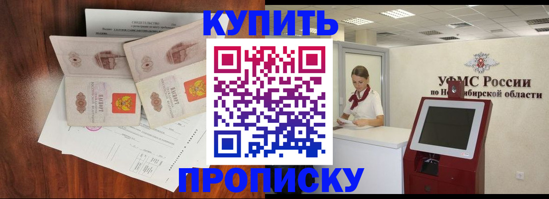 временная регистрация поиск в Куйбышеве