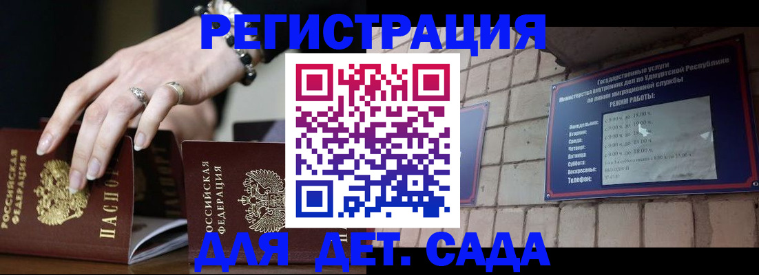 миграционный учет в Куйбышеве