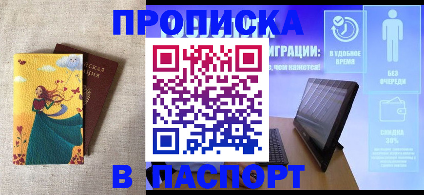 временная регистрация в квартире в Куйбышеве