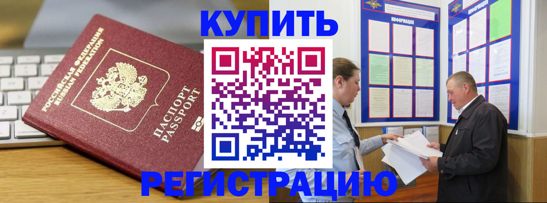 прописка ребенка в Куйбышеве