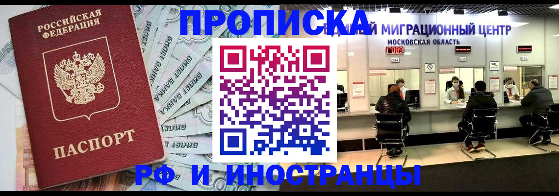 где прописаться в Куйбышеве